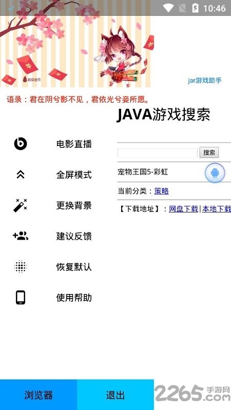 java模拟器最新破解版下载