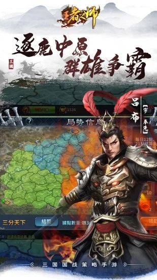 王者之师手机版