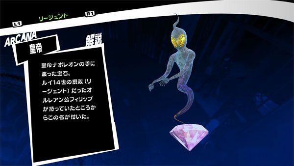 女神异闻录5皇家版宝魔弱点一览 p5r宝魔全弱点表