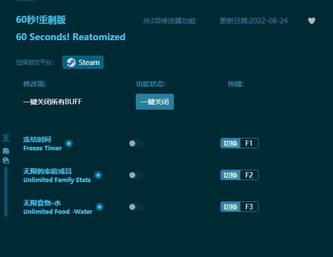 60秒重置版无限食物