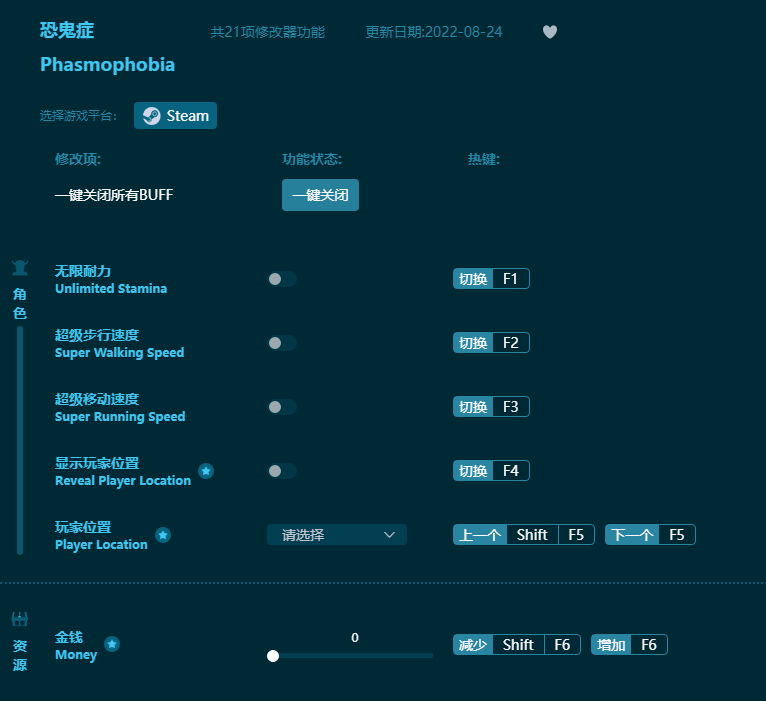 恐鬼症多功能下载器