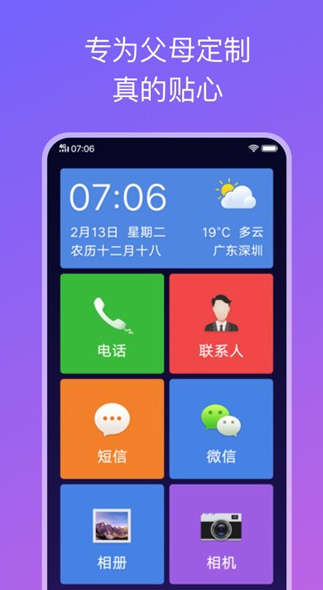 简易桌面app