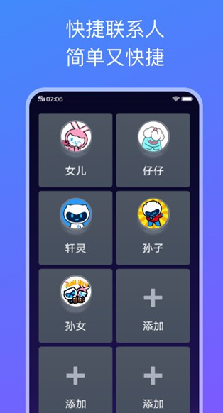 简易桌面app