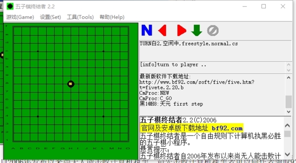 五子棋终结者