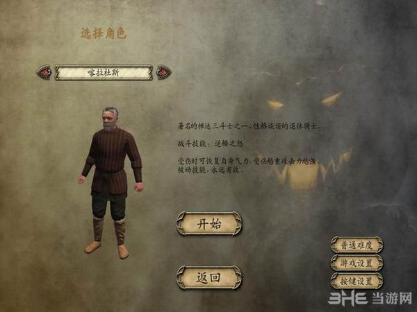 【骑马与砍杀战团MOD】光明与黑暗