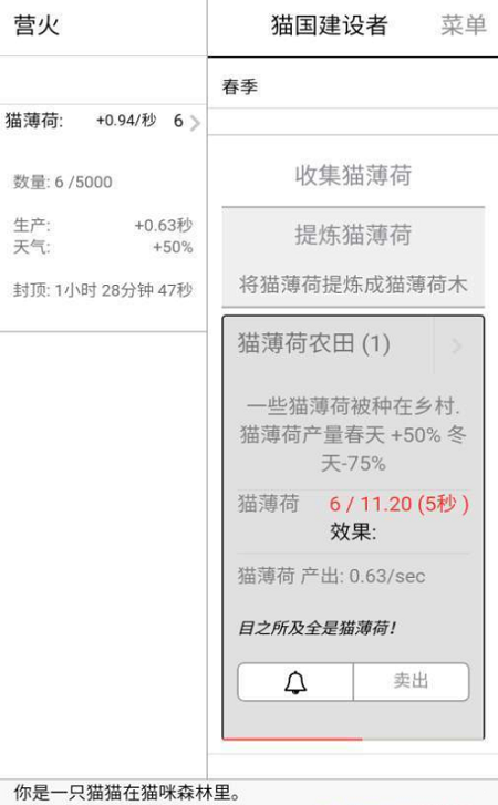 猫国建设者文字建造游戏