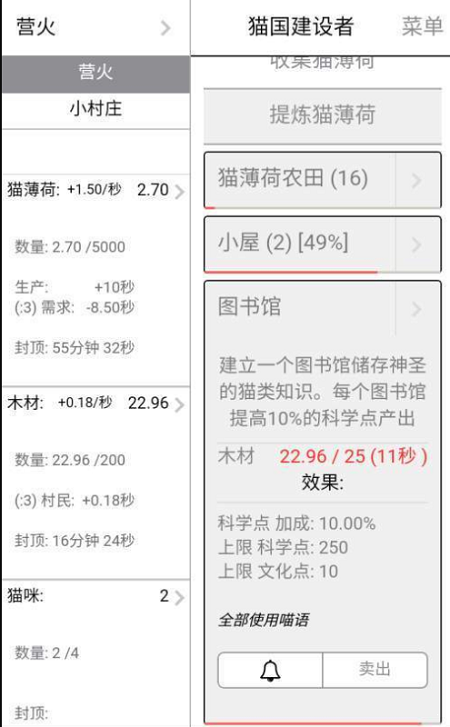 猫国建设者文字建造游戏