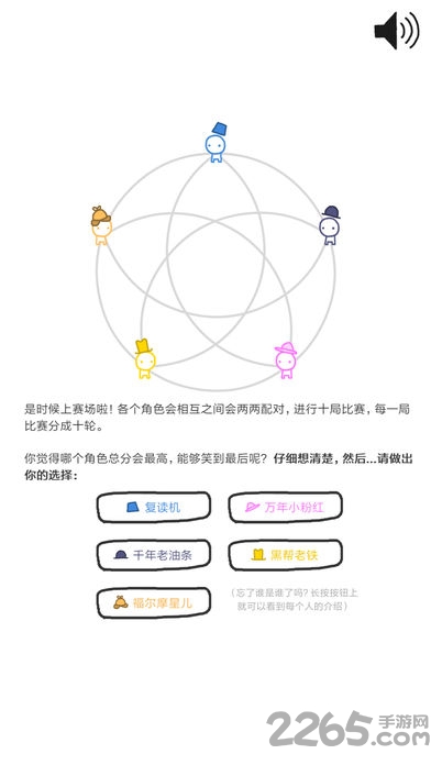 信任的进化休闲手游