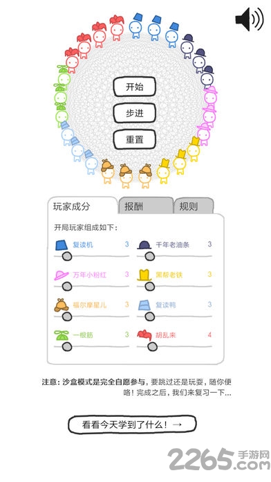 信任的进化休闲手游