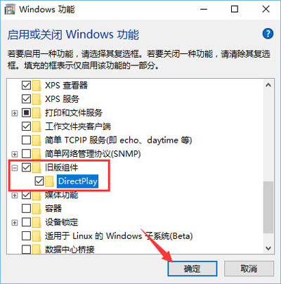 win10系统中幕府将军2全面战争游戏打不开怎么办