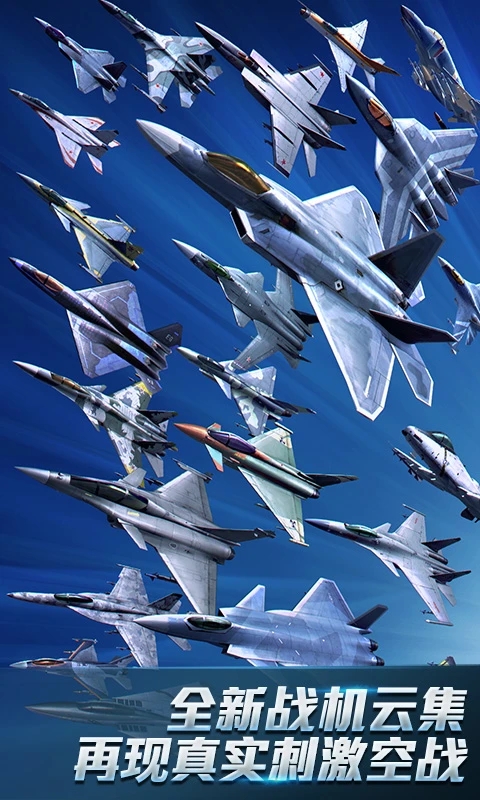 现代空战3D下载2022