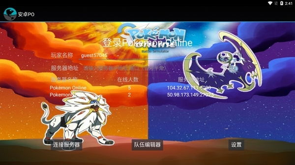 pokemon online宝可梦对战