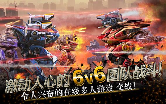 进击的战争机器(War Robots)