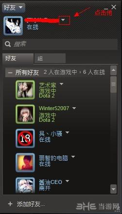 DOTA2 steam版改名的详细操作方法