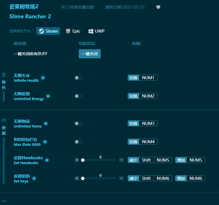 史莱姆牧场2多功能修改器