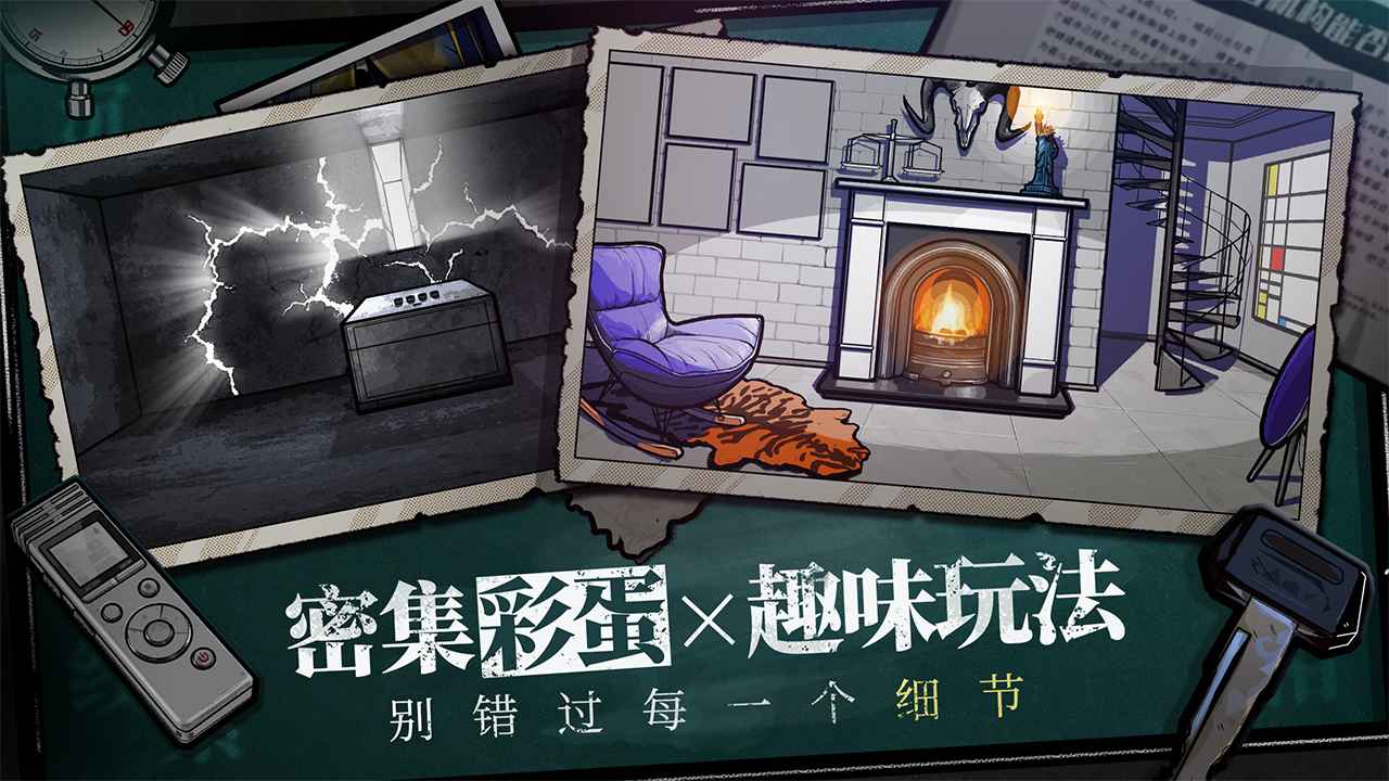 房间的秘密中文版