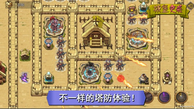 城堡突袭免广告破解版 v1.2.7安卓版4