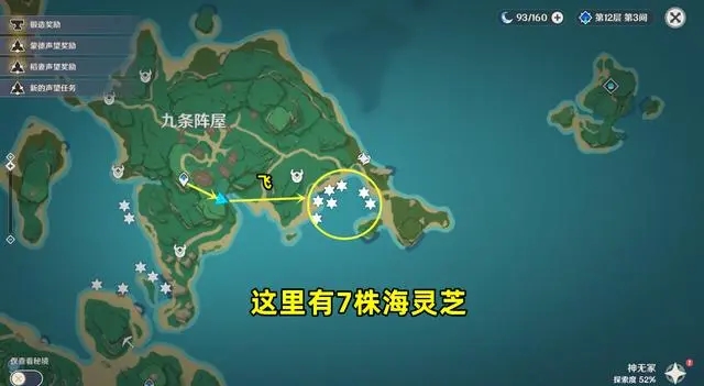 原神海灵芝采集地点大全