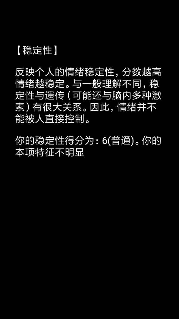 你了解自己吗游戏