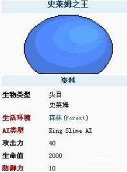 泰拉瑞亚史莱姆王怎么召唤?泰拉瑞亚史莱姆王BOSS召唤方法