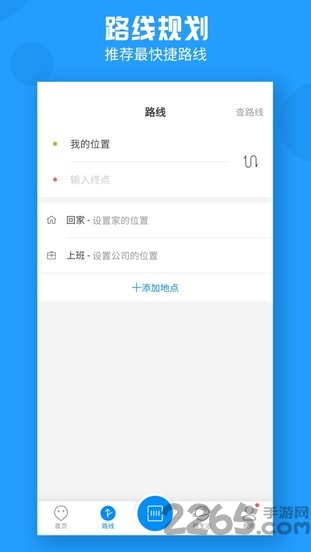 威海公交app下载安装