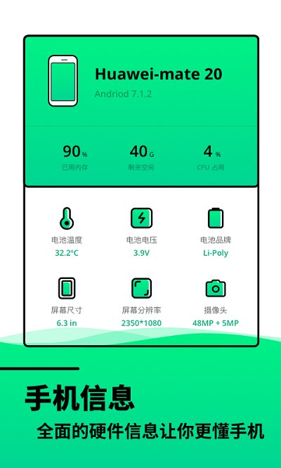 超级电池管家app