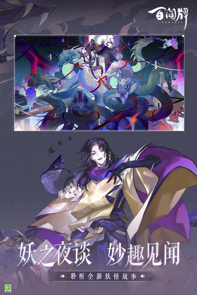 网易阴阳师百闻牌