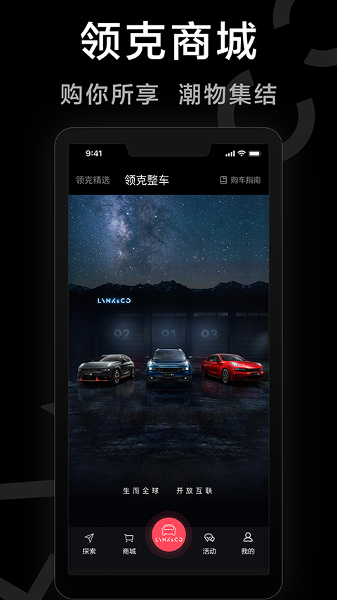 LynkCo app