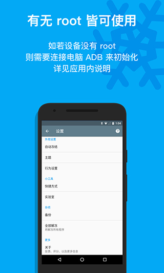 冰箱app(手机省电)