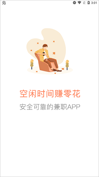 给力赚app(兼职赚钱)