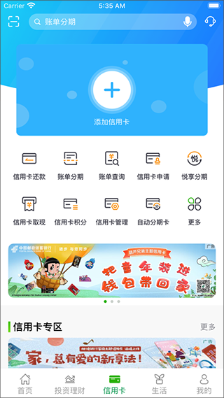 邮储银行app