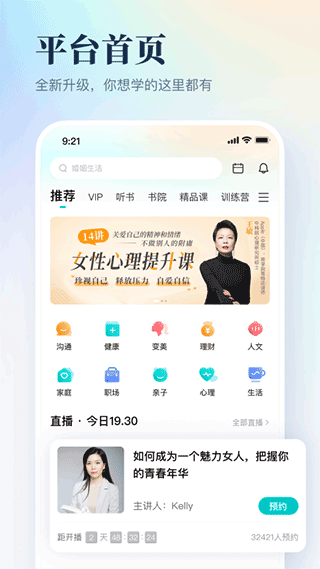 简知APP最新版本