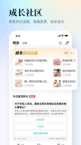 简知APP最新版本