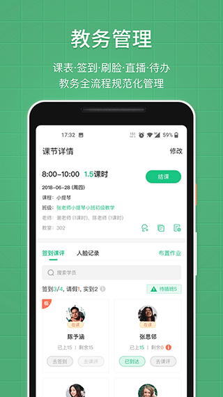 教务宝app