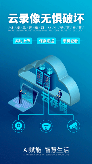 LWSCAM手机监控