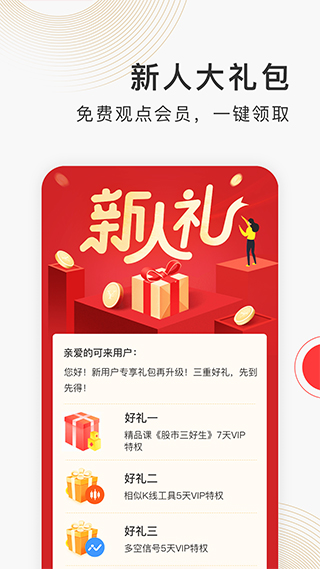 云掌财经APP