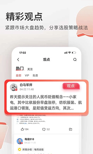 云掌财经APP