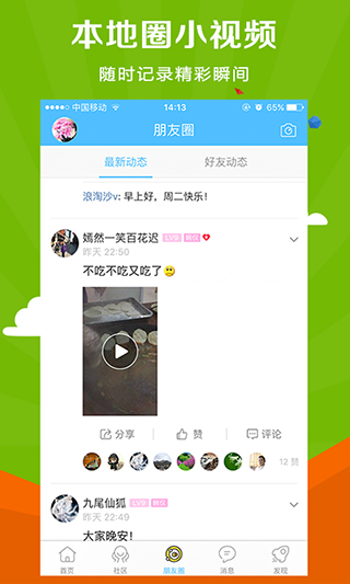 微靖江人才网app手机版 