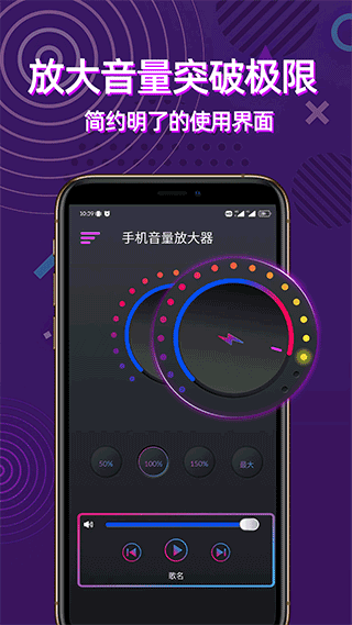 手机音量放大器下载安装