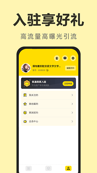 莆田鞋app