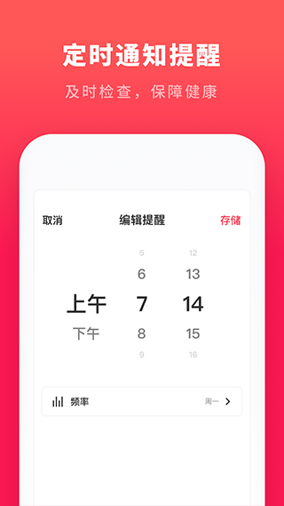 心跳测试app(心率测试)