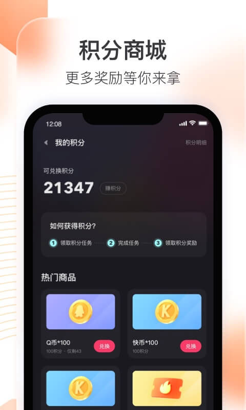 快手直播伴侣app