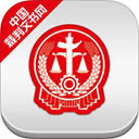 中国裁判文书网手机版 v2.3.0324安卓版