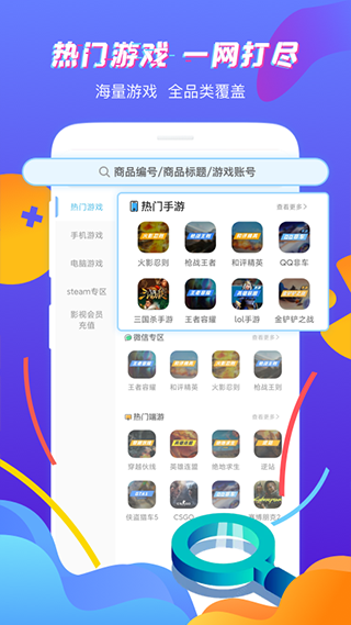 虚贝网app