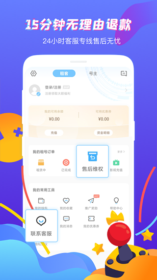 虚贝网app