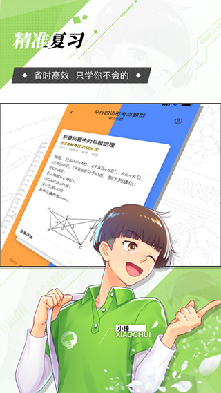 洋葱学园app