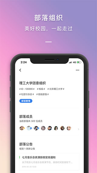 到梦空间app下载最新版本 