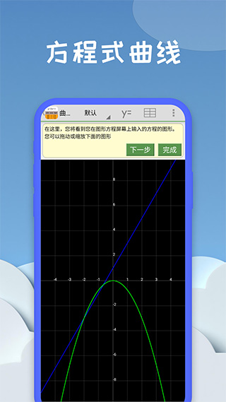 图形计算器安卓版下载