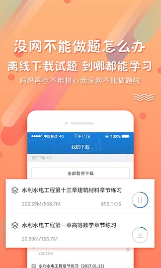 考试资料网app