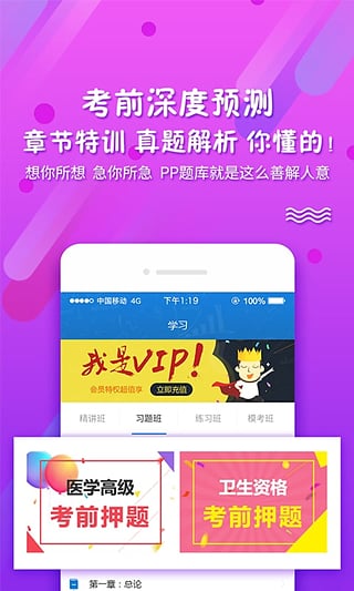 考试资料网app